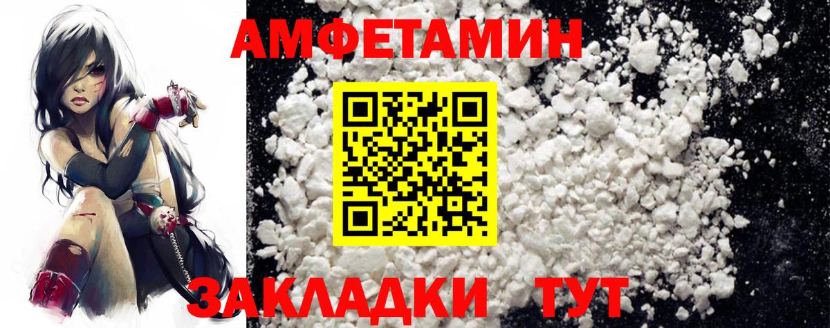 Осинники  АМФ  Вход с VPN  Amphetamine Premium 
