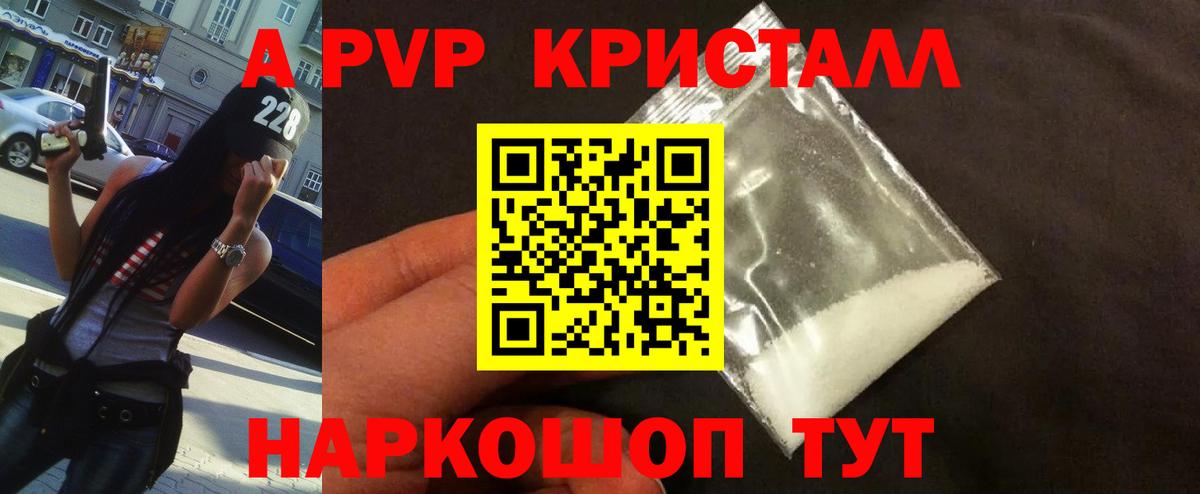 А ПВП крисы CK Осинники
