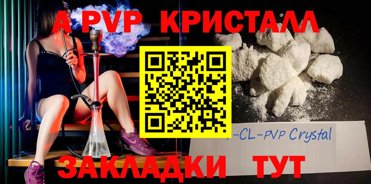 A PVP  APVP СК КРИС  Вход с VPN  где можно купить наркотик  Осинники 