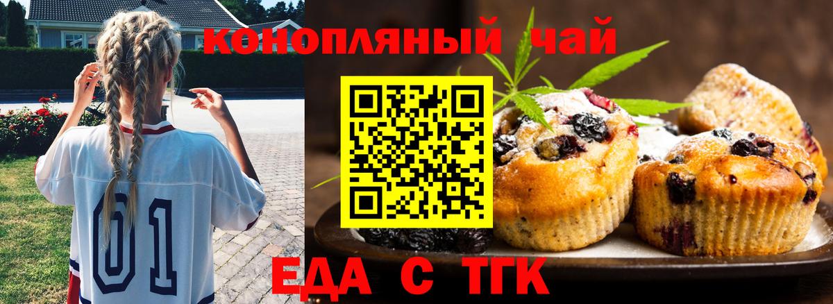 Осинники  Canna-Cookies конопля  Вход с VPN 