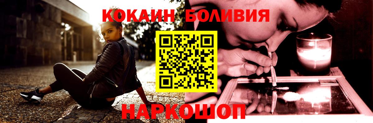 Осинники  COCAIN Fish Scale  COCAIN Перу  КОКАИН  Вход с VPN 