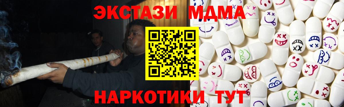ЭКСТАЗИ  Вход с VPN  Осинники  Ecstasy Punisher 