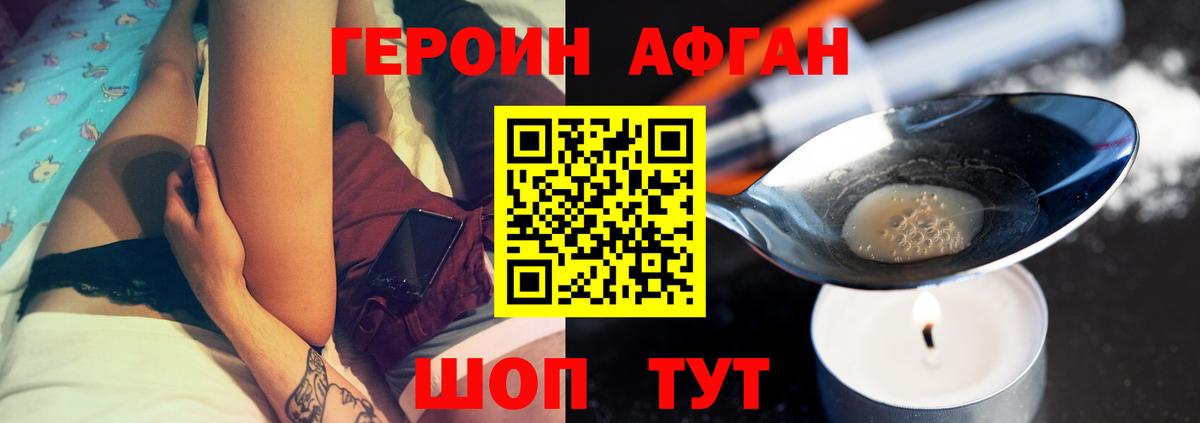 Героин белый Осинники