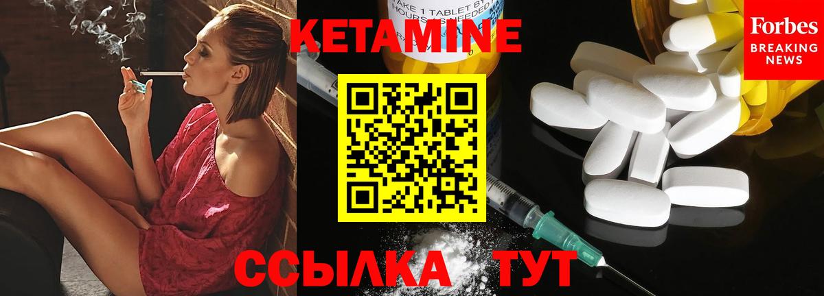 КЕТАМИН ketamine  Кетамин ketamine  Осинники  Вход с VPN 