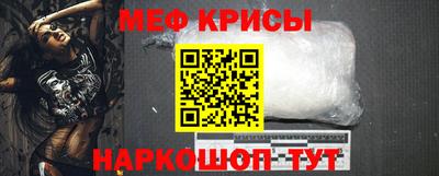 MESCALINE Ставрополь
