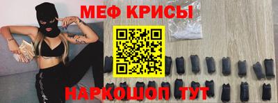 MESCALINE Ставрополь