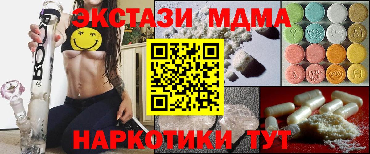MDMA молли  MDMA кристаллы  Вход с VPN  Осинники 