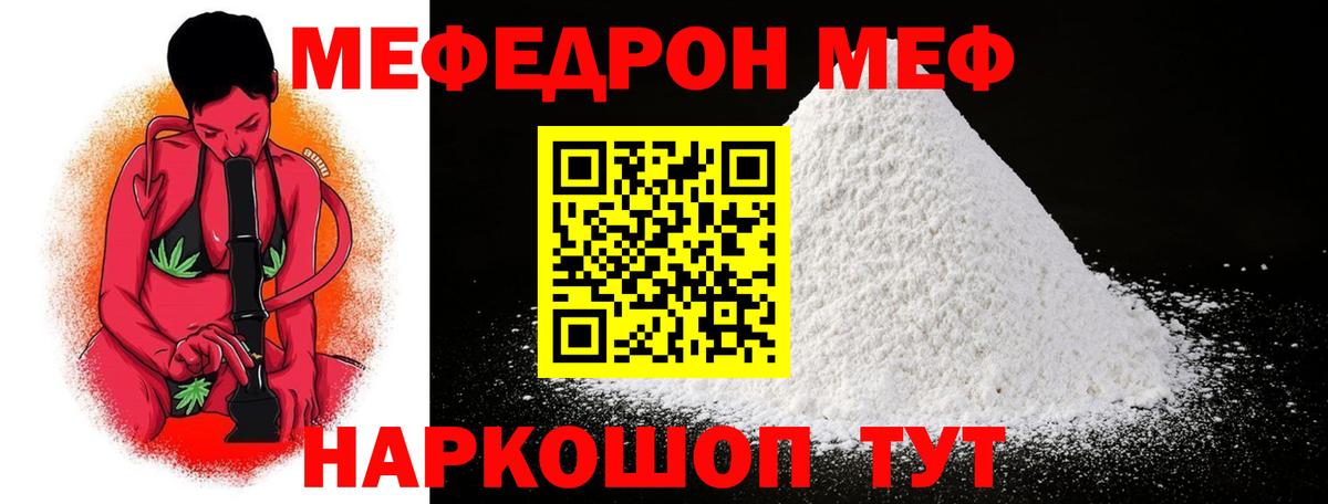 Мефедрон  Мефедрон  Осинники  Вход с VPN  МЯУ-МЯУ 4 MMC  Мефедрон VHQ 
