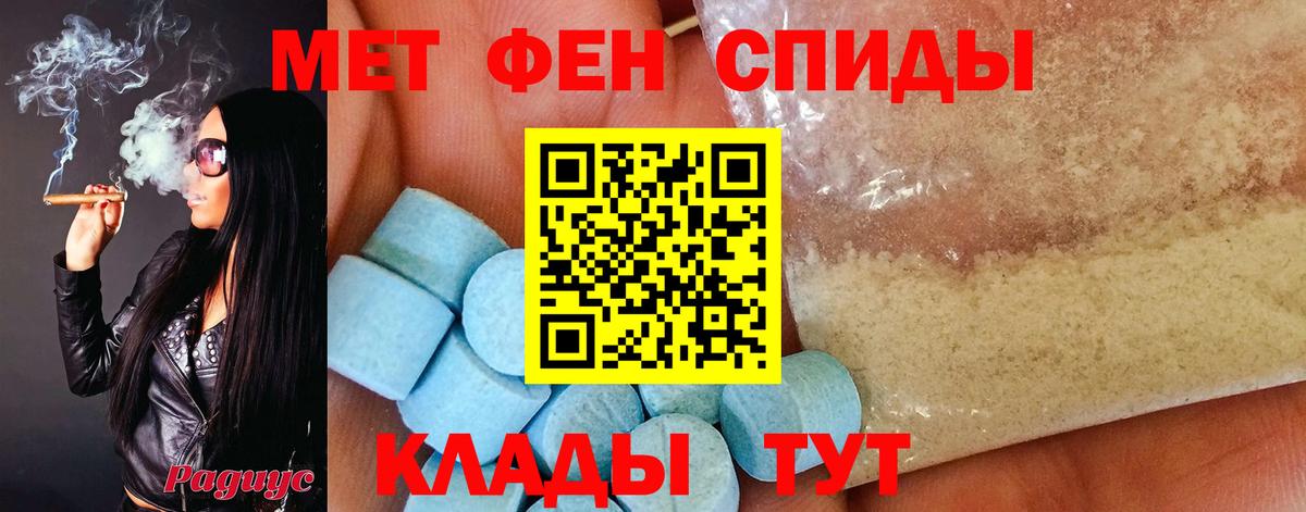 Метамфетамин витя Осинники