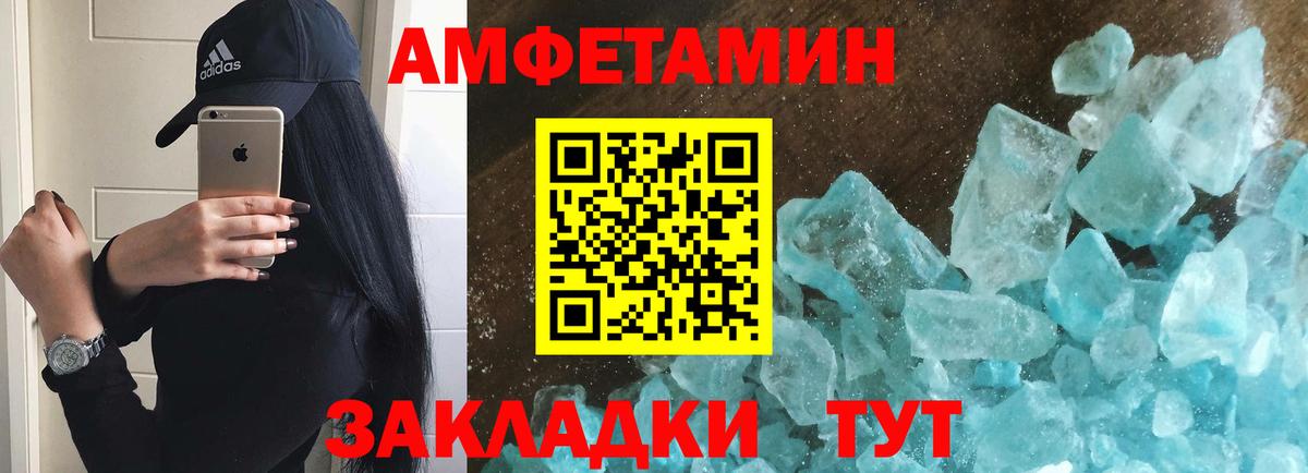 МЕТАМФЕТАМИН Декстрометамфетамин 99.9%  Вход с VPN  Осинники 