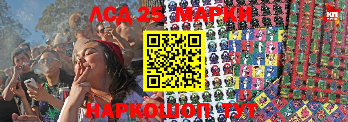 Марки 25I-NBOMe 1,5мг Осинники