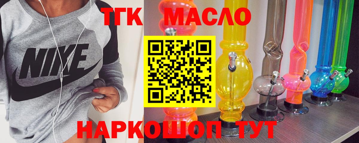 omg как войти  Вход с VPN  Осинники  ТГК THC oil 